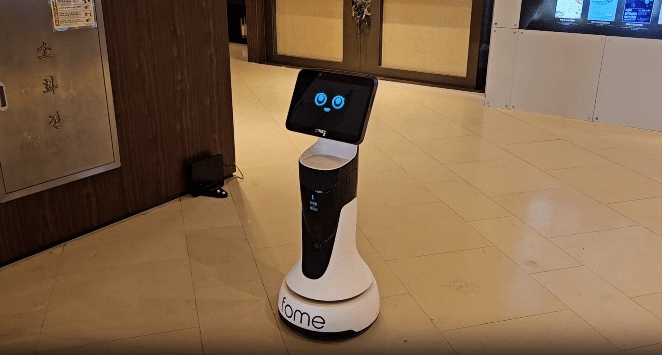 전국상업경진대회에서 스마트한 안내를 진행한 안내로봇 포미