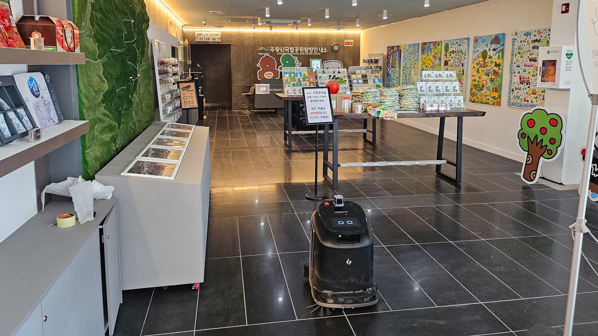 주왕산국립공원 탐방안내소 업소용청소로봇 판타스