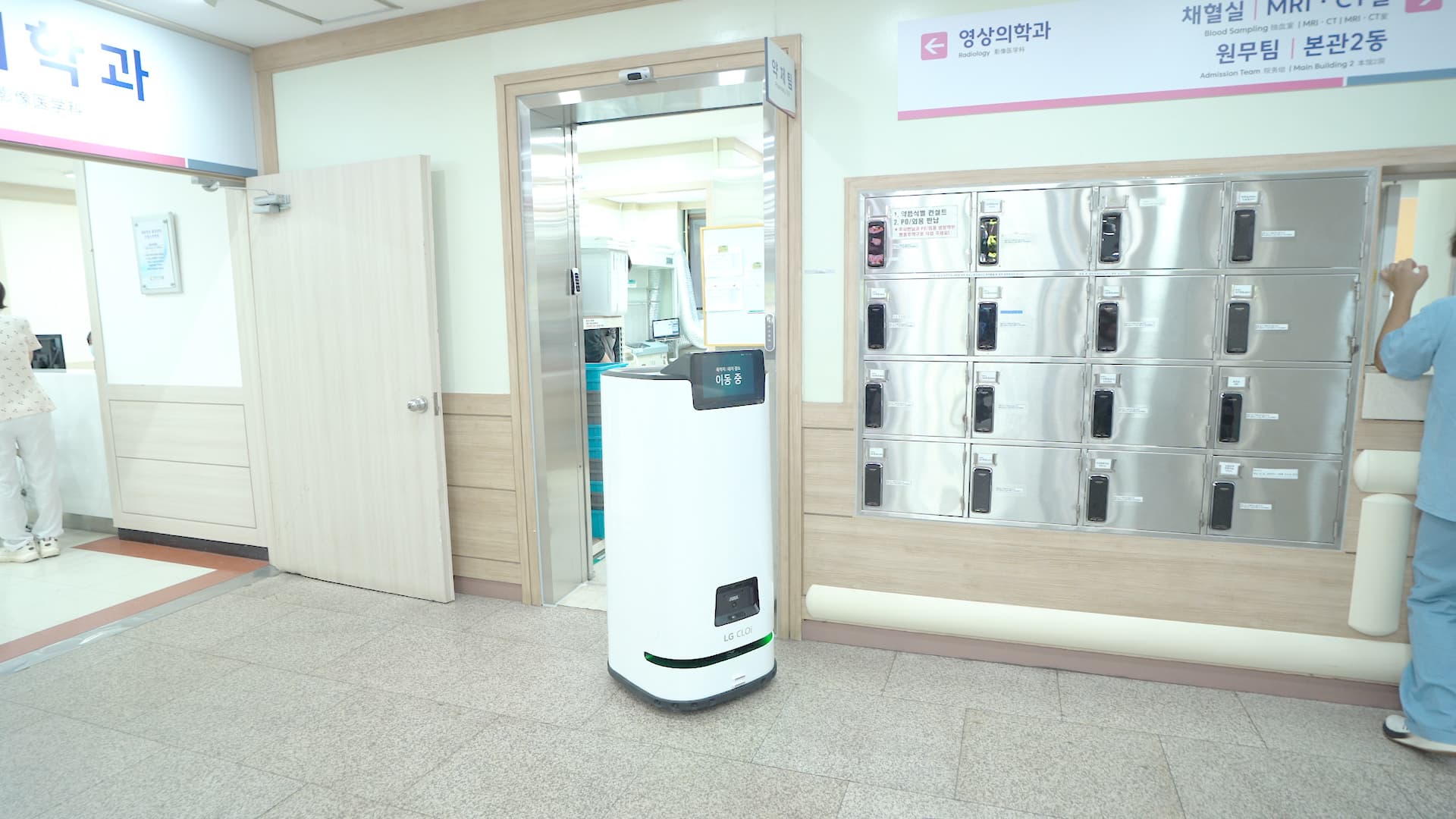 한림대학교 강남성심병원에 엘리베이터 타고, 자동문 통과하는 약제배송로봇 등장! 😎