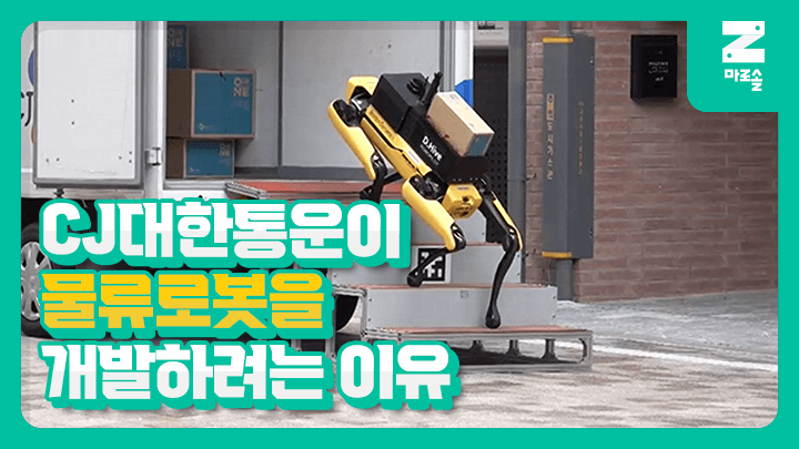 물류자동화 A부터 Z까지 준비 중인 CJ대한통운, 물류로봇까지 개발?
