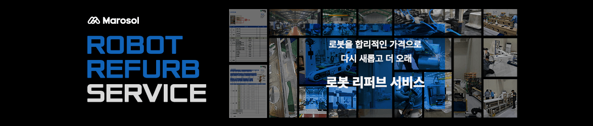 리퍼브 서비스