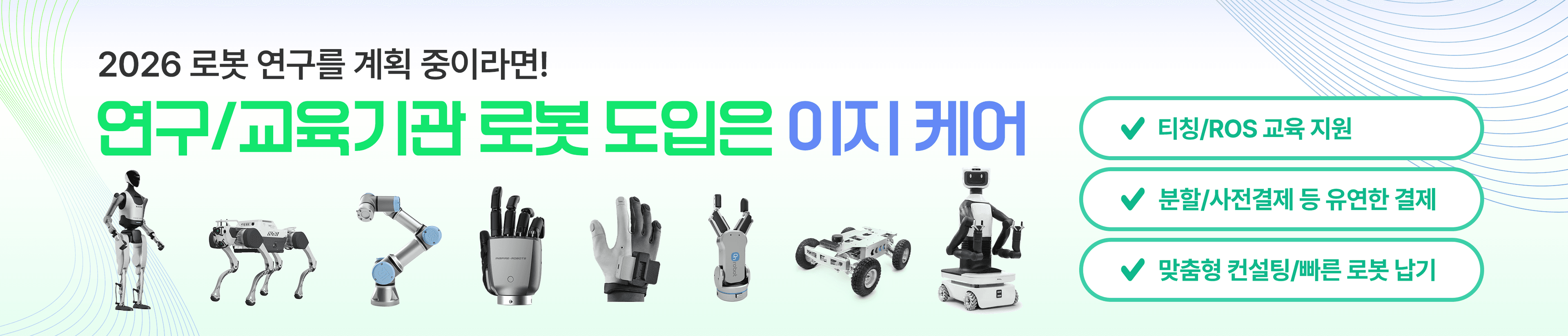 연구/교육기관 이지케어