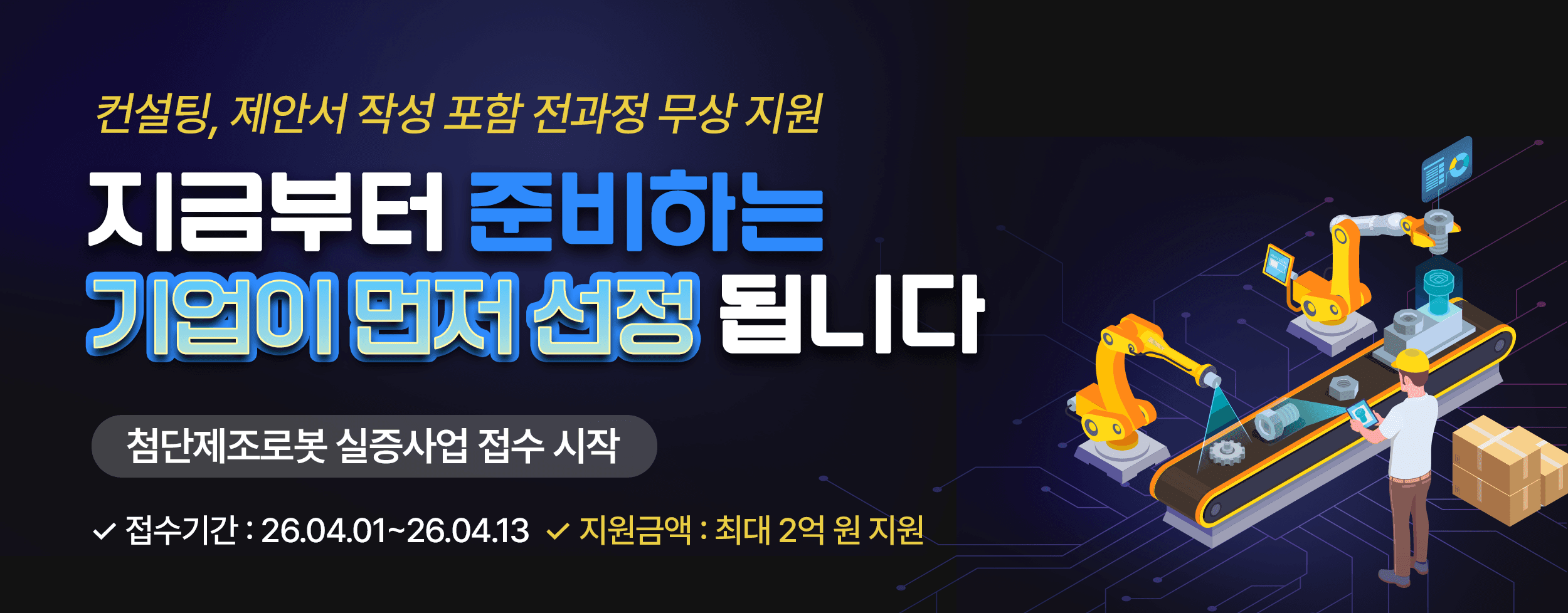 국비지원 사업매칭